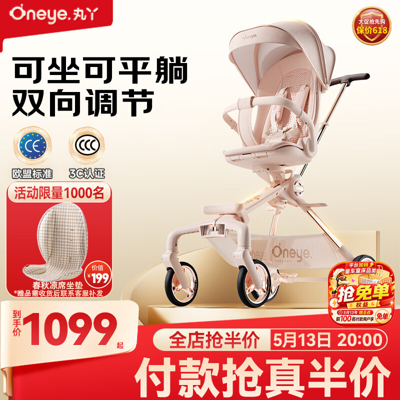 丸丫T6-2遛娃神器高景观婴儿推车可坐可躺轻便折叠可换向千禧粉PLUS