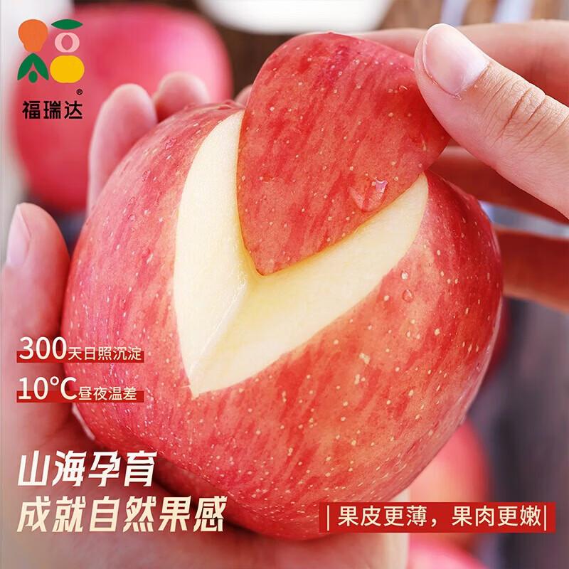 正鲜季（ZHENGXIANJI）烟台苹果烟台红富士苹果正宗脆甜冰糖心整箱批发当季新鲜水果栖霞 【甄选特大果】果径85mm-90mm 【实惠装】5斤 | 净重4.8斤