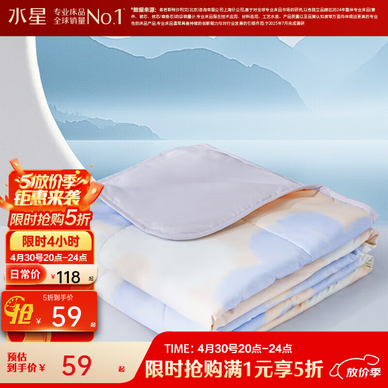 水星家纺抗菌空调被150cm*200cm 59元，水星家纺抗菌春秋被150X210cm 79元 - 线报酷