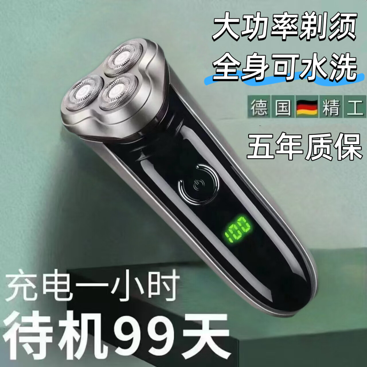 飞利浦(PHILIPS)平替2026新款电动剃须刀4D智能数显多功能全身水洗三刀头多功能刮胡刀送男友父亲 4D数显标配+备用刀头