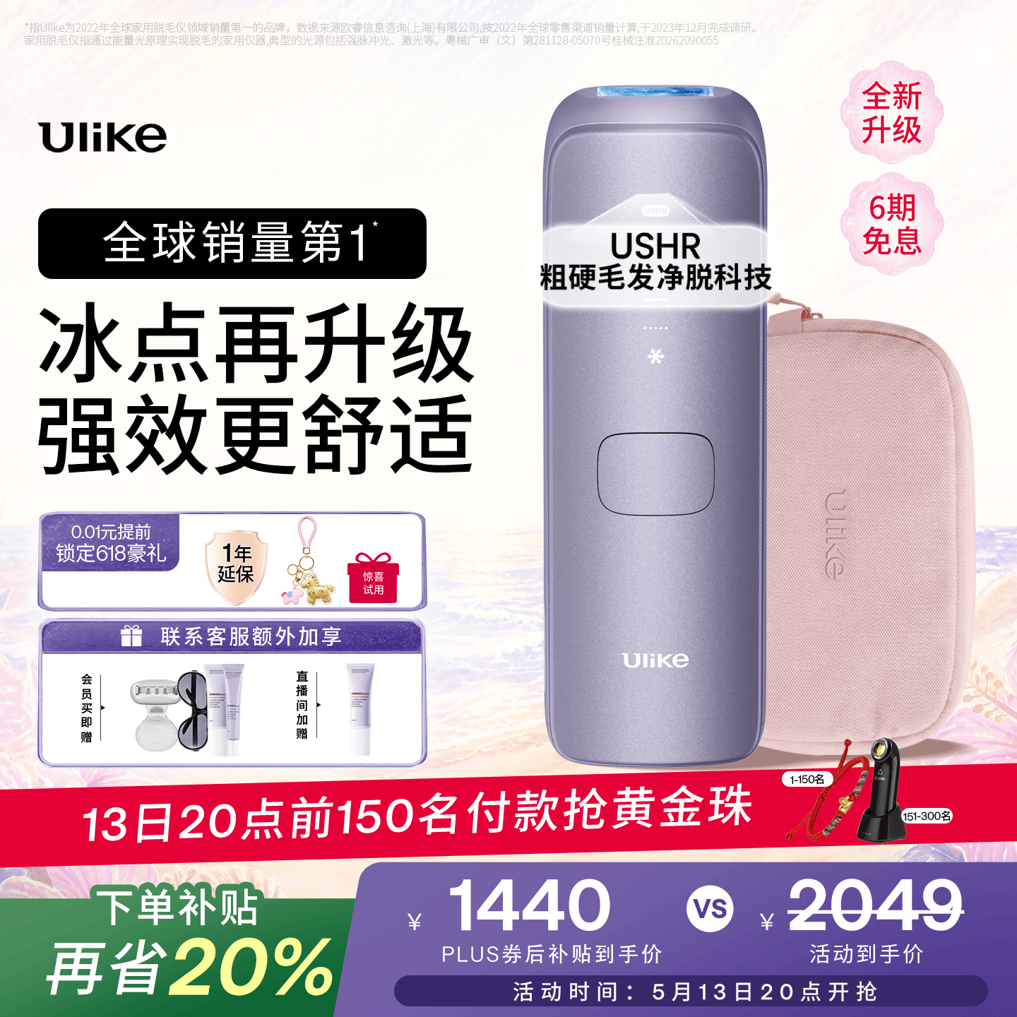 Ulike【升级不加价】Air4 Max蓝宝石冰点脱毛仪去小胡子刮毛刀剃毛器美容仪补贴生日礼物母亲节礼物
