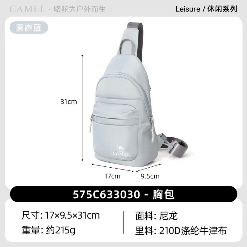 骆驼（CAMEL）轻便通勤斜挎包学生腰包户外大容量休闲便携胸包雾霾蓝575C633030