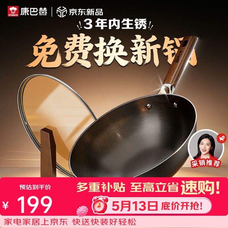康巴赫铁锅无涂层炒锅防锈炒菜锅家用爆炒电磁炉燃气灶通用32cm