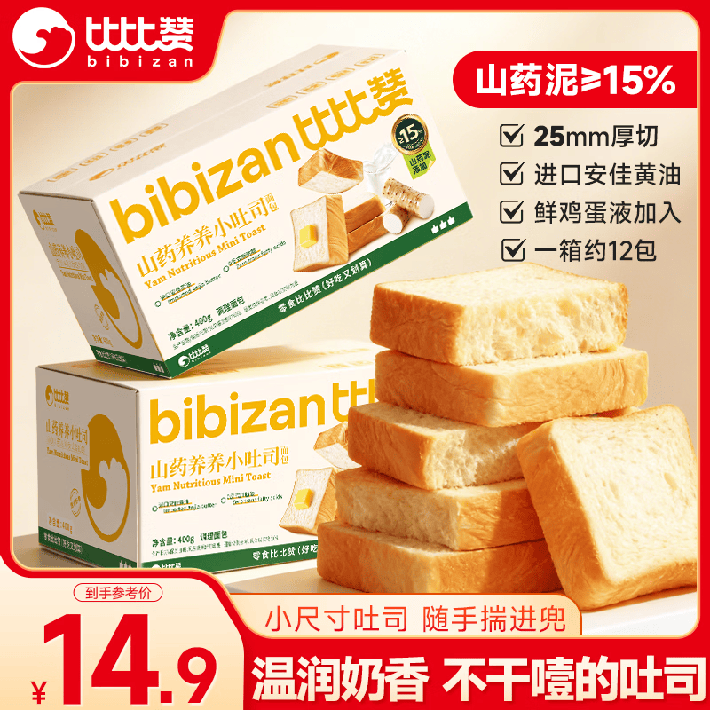 比比赞（BIBIZAN）山药养养小吐司400g营养早餐纯牛奶面包饼干蛋糕点心休闲零食品
