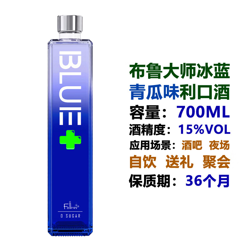ACEBLUE布鲁大师15度冰蓝青瓜味利口酒700ml 青柠咖啡味力娇酒网红XO洋酒 小蛮腰白桃味-700ml