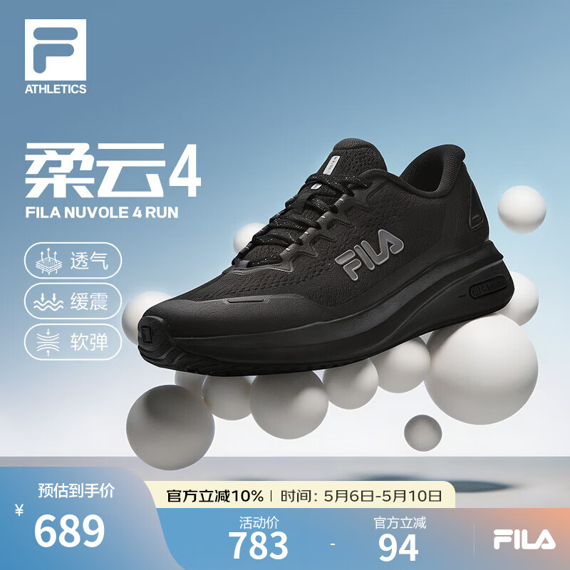 斐乐（FILA）宁泽涛同款男鞋柔云4舒适路跑鞋2026夏新款黑色回弹网面休闲鞋 黑-BA 40