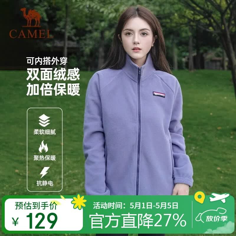 骆驼（CAMEL）户外立领抓绒衣男秋冬双面加绒保暖防风抗静电摇粒绒外套女1175