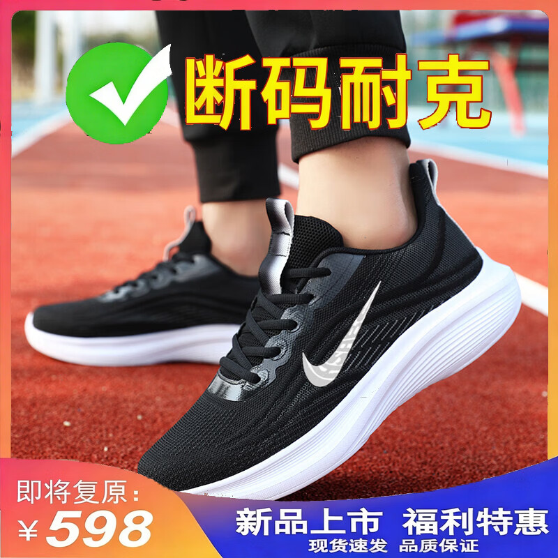 💥神价运动鞋｜89元带走！网面防臭巨透气，情侣款承包一夏！