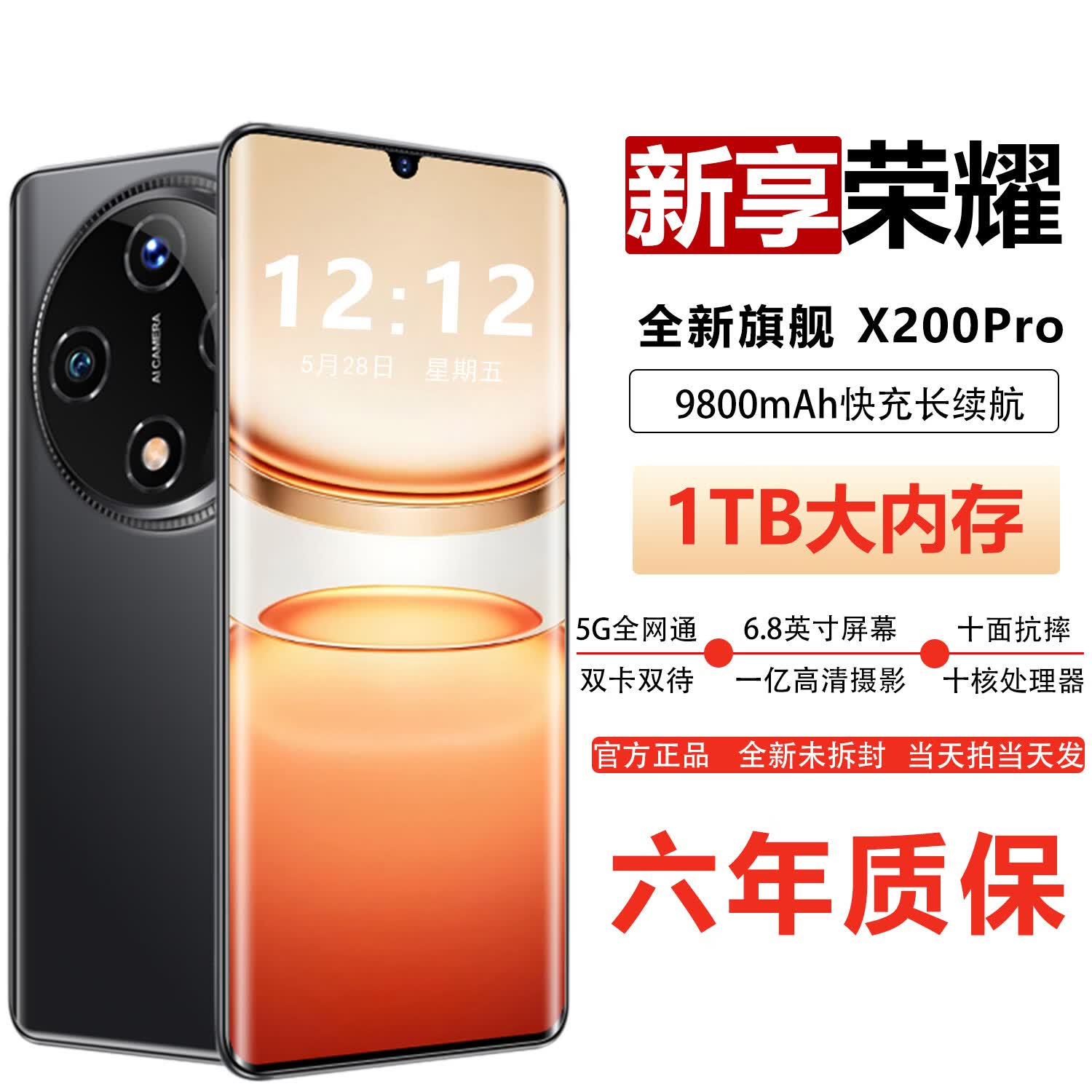 新享荣耀新品1TB大内存9800mAh快充大电池抗摔防水高清拍照骁龙888学生电竞老人AI智能 典雅黑 20GB运行+1TB(1024GB)内存 官方标配