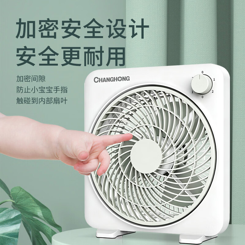 长虹（CHANGHONG）电风扇转页扇鸿运扇升降式家用立式落地扇宿舍卧室台地风扇遥控定时轻音节能电扇 桌面款【小巧不占地+2档风速】