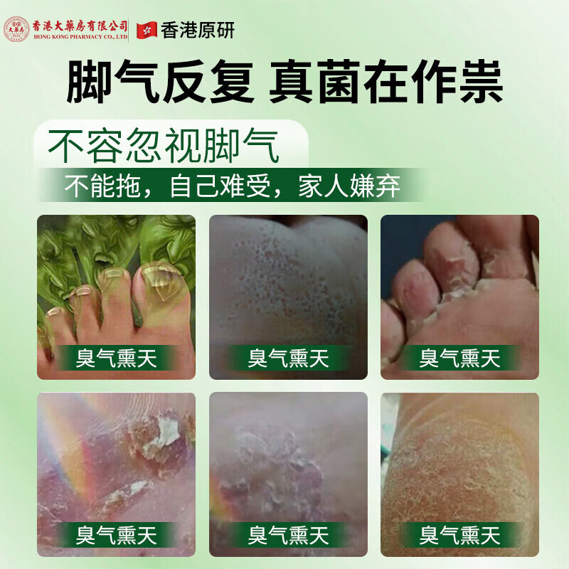 香港大药房有限公司贴真菌王皮肤膏手足私处全身适用草本护理温和亲肤官方旗舰正品 3瓶【周期装】98%顾客推荐