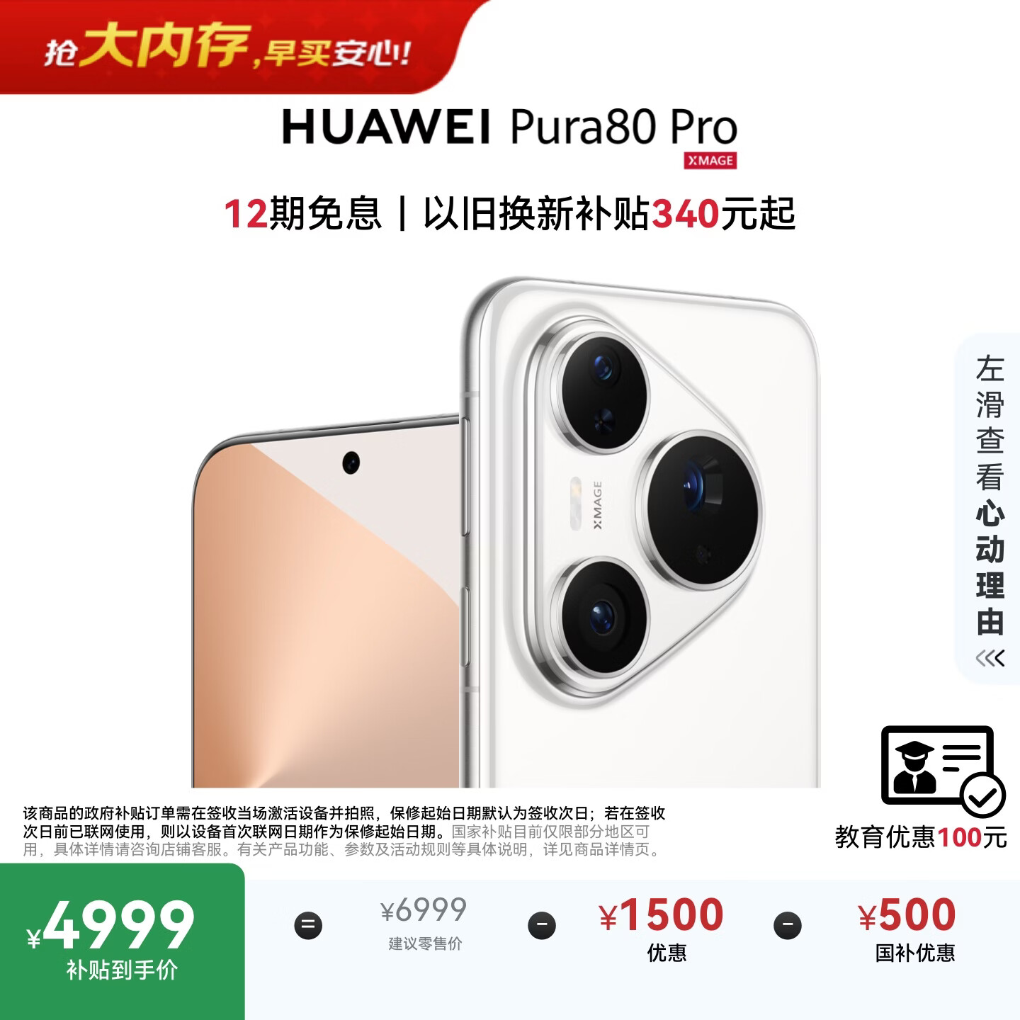 HUAWEI/��Ϊ Pura 80 Pro �ֻ� AI ������ͼ �԰� 12+512G 4439.36Ԫ(������)