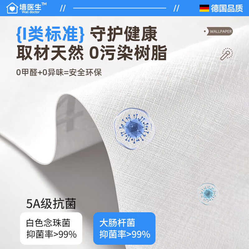【无异味】墙纸自粘防水防潮墙面遮丑装饰卧室无甲醛墙壁贴纸墙布 青春绿【婴儿房专用】 60CM宽*30米长(约18平)