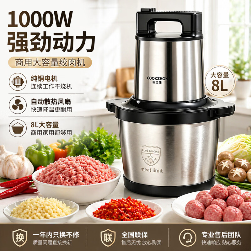 厨之佳德国品质绞肉机2026新款家用大功率12升商用大容量6升10L电动料理机辅食机和面机绞馅机碎菜蒜泥 12L双档1200W二套刀+赠品 12L