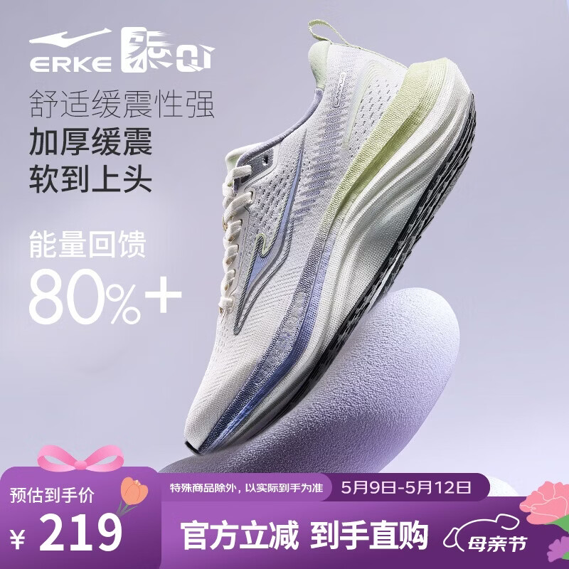 鸿星尔克跑步鞋揽跃2网面透气运动鞋高回弹减震软底女鞋跑鞋 52125303164