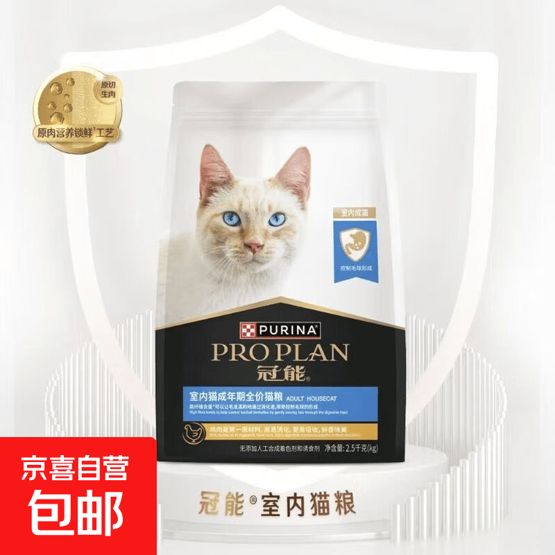 冠能室内成猫粮2.5kg 99元，冠能鸡肉成猫粮2.5kg 99元 - 86线报