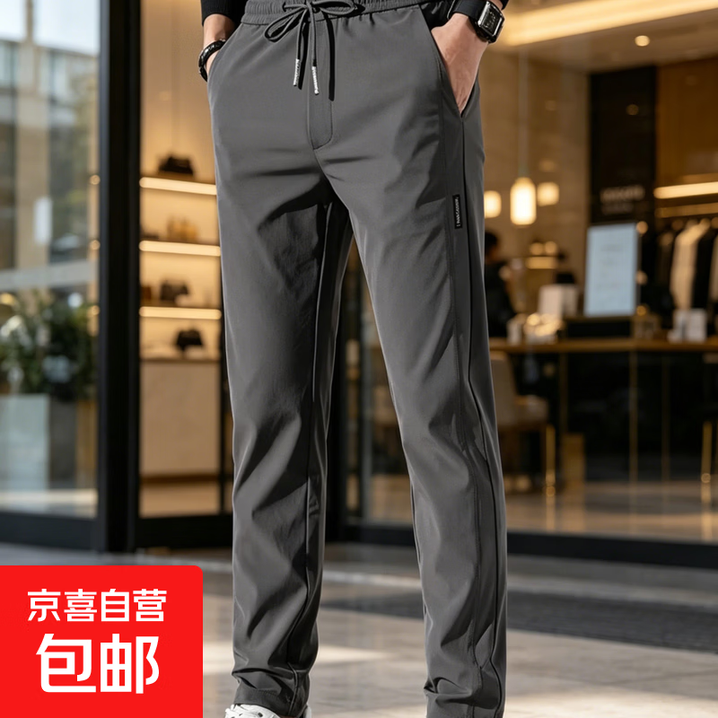 2026男士高弹透气冰丝运动裤拉链口袋松紧腰直筒长裤夏季休闲裤 深灰色 4XL 【建议165-180斤】