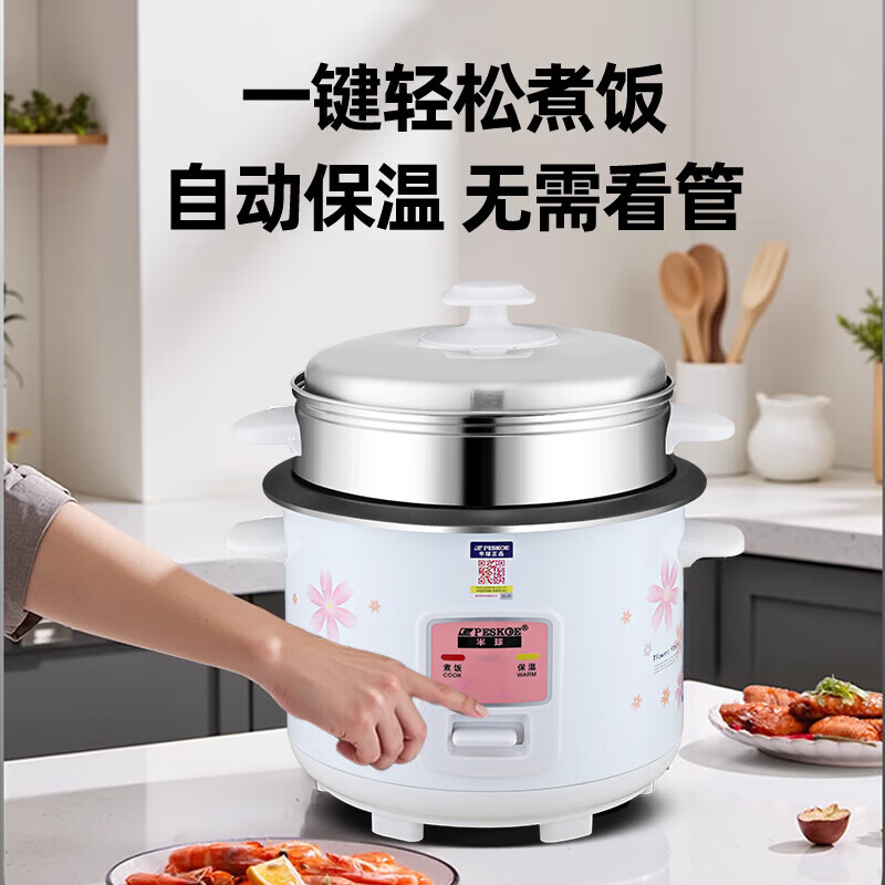 半球电饭锅家用 大容量可蒸煮1-8人 不粘锅多功能一键操作 老式1.5-6L升单人宿舍用迷你小电饭煲 白色 4L 特厚内胆不粘【带蒸笼】4-6人用