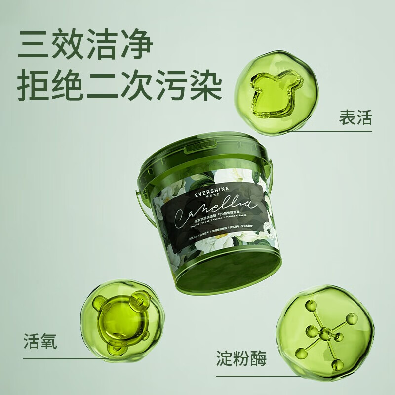 晴天大白洗衣机槽清洁剂杀菌除垢除螨祛味家用方便免拆洗滚筒 【专业洗衣机清洁】除菌版1桶