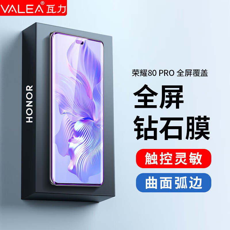 怎么看手机贴膜物品的历史价格|手机贴膜价格走势图