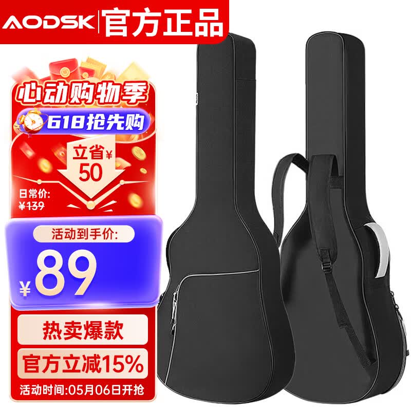 奥德斯克（AODSK）AB-G620吉他包原装加厚40寸41寸手提双肩琴包民谣电箱吉他通用