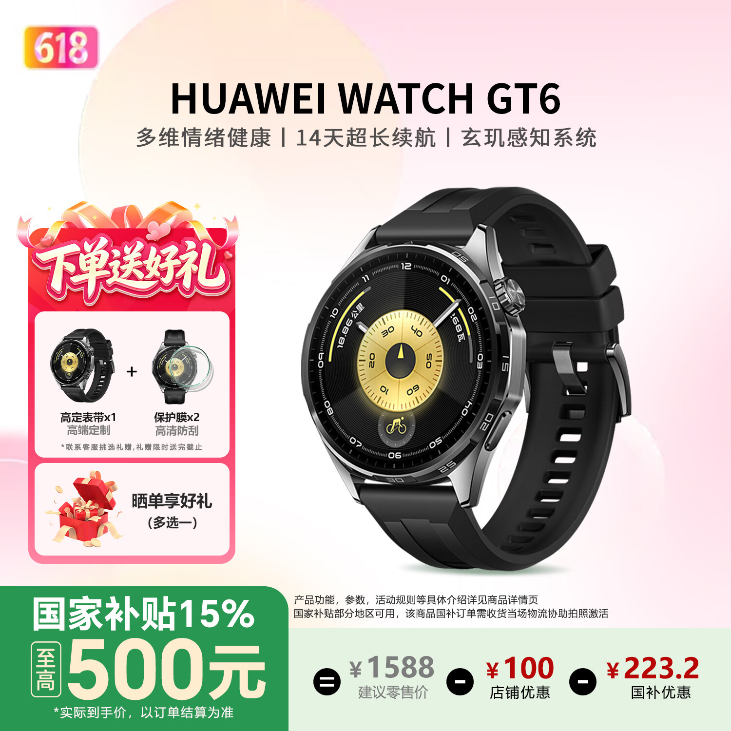 华为（HUAWEI）【咨询享优惠】WATCH GT 6智能手表41/46运动玄玑感知血氧心率体温呼吸监测蓝牙通话防水男女情绪 46mm大表 雅丹黑（男神优选） 限时送！精美豪礼（随机高端表带*1+高清表膜*2）