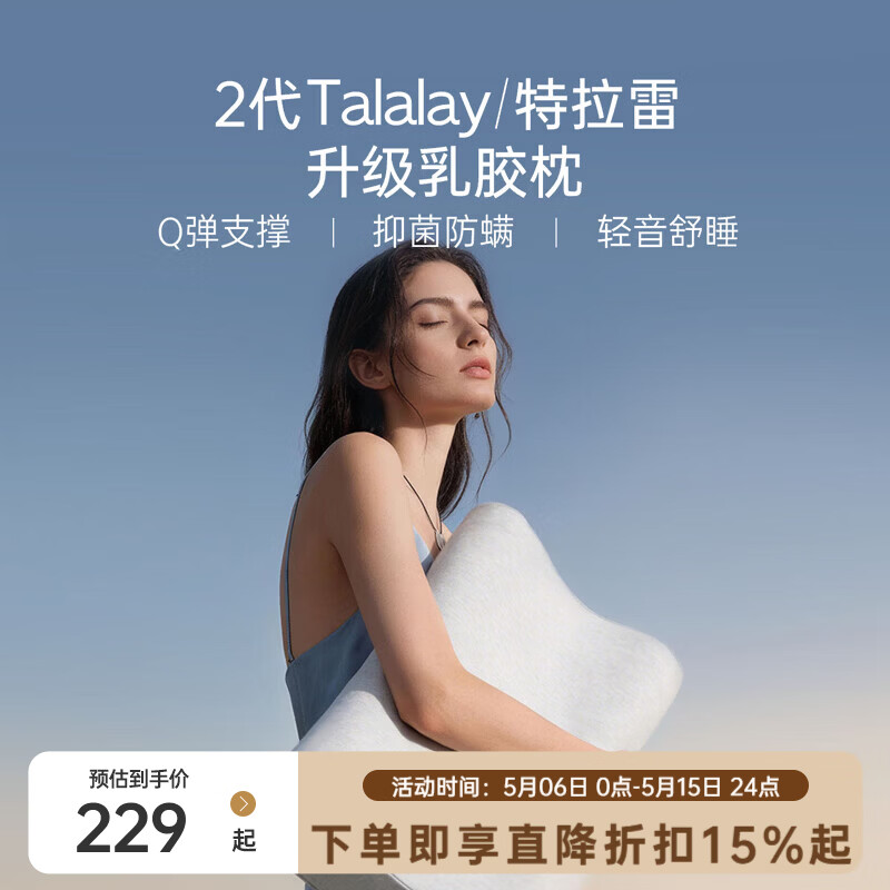 多喜爱特拉雷2代升级天然乳胶枕头护颈助睡眠成人单枕透气可水洗 【2代特拉雷工艺+天然乳胶+可水洗】波浪乳胶枕 单只 60*40cm