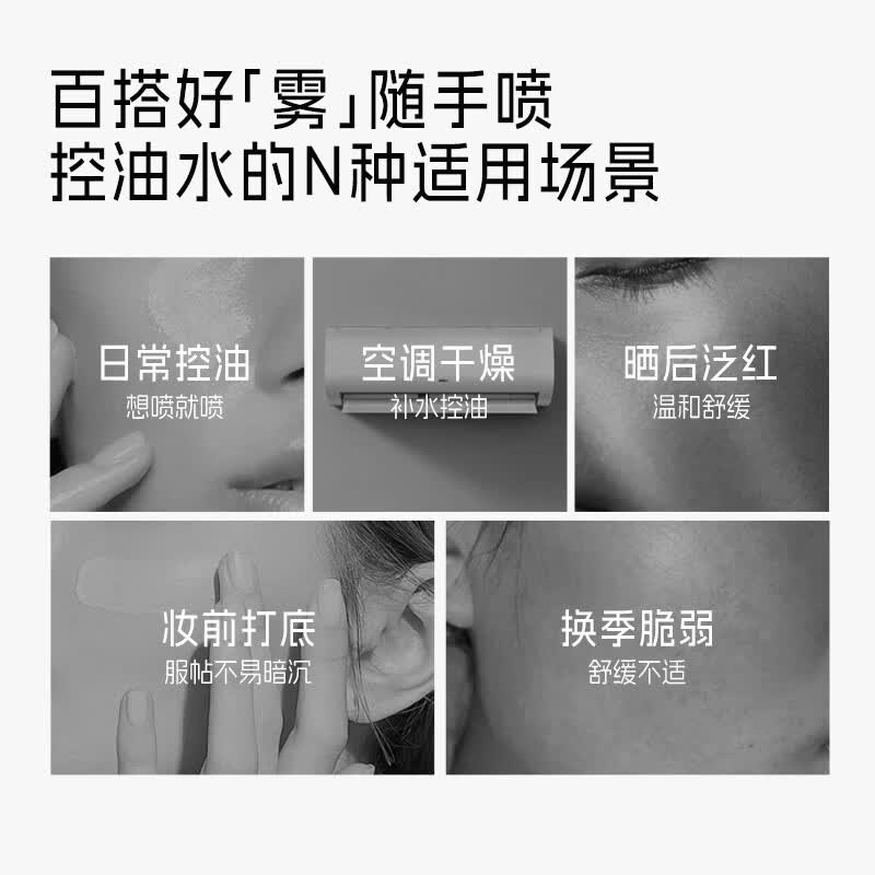 喜辽妥壬二酸祛痘理肤水祛痘控油补水温和舒缓护肤品爽肤水保湿水喷雾 壬二酸祛痘理肤水10ml体验装