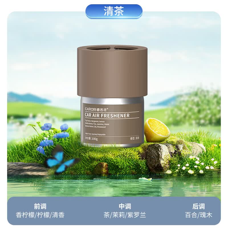 香百年车载香薰固体香膏持久留香汽车香薰高级车载香水香氛汽车除异味 清茶*1【淡雅茶香】