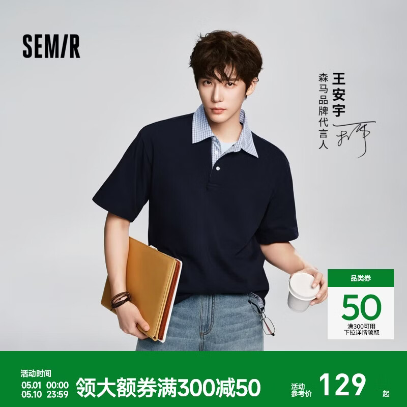 森马（Semir）王安宇同款丨POLO衫男26夏季新款假两件针织衫纽扣半开襟短袖上衣 【明星同款色】暮蓝81003 M