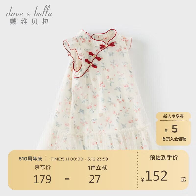 戴维贝拉女童国风连衣裙夏装儿童凉感抗菌旗袍裙宝宝裙子