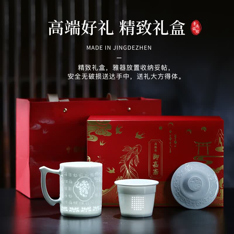 御嘉斋景德镇泡茶杯玲珑影青雕刻茶杯专用茶水分离带盖办公杯可定制礼物 百福鼠可定制礼品 450ml【个人.企业均可定制]
