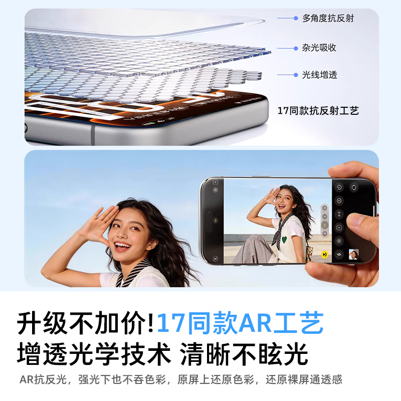 图拉斯无界膜【AR磁控溅射+无黑边】适用iphone17promax钢化膜苹果17pro钢化膜16pro/17抗反射air手机膜 iPhone 17 Pro Max 2片装 | 包邮送贴膜仓 | 100%正品