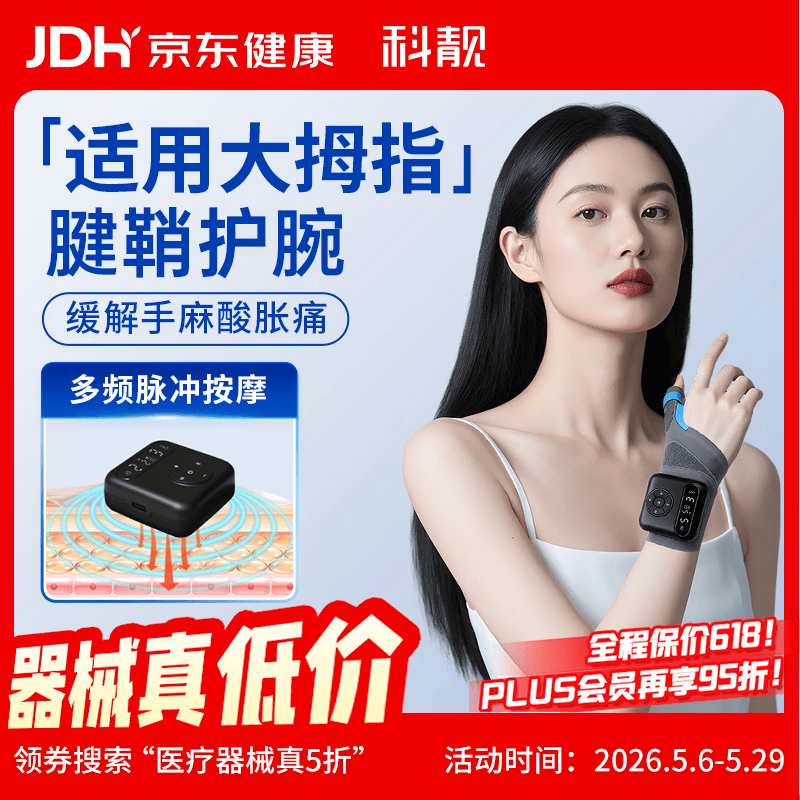 Techbeauty��Ĵָ�����׻����ֲ���Ħ���������������ȷ��������������� 224.4Ԫ(������)