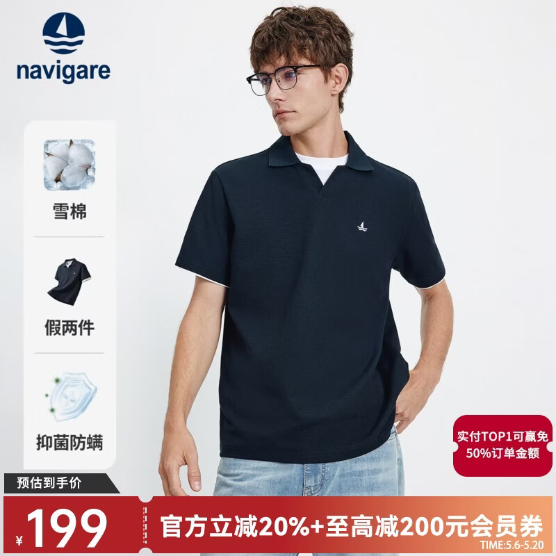 Navigare意大利小帆船假两件设计polo衫2026年夏季新款雪棉凉感短袖上衣 海军蓝 L