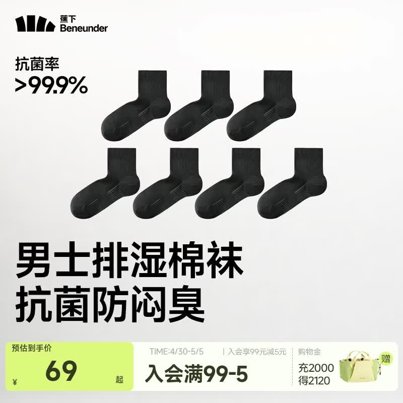 蕉下棉质抗菌短袜中筒袜亲肤绵柔透气消臭旅游出行星期袜DR01 漫暮黑  7双 M 码数 40-45
