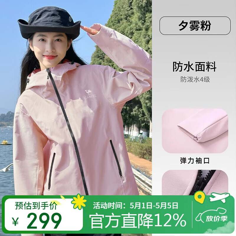 骆驼（CAMEL）户外软壳衣女2025新款春秋加绒防风外套连帽保暖夹克男 G178