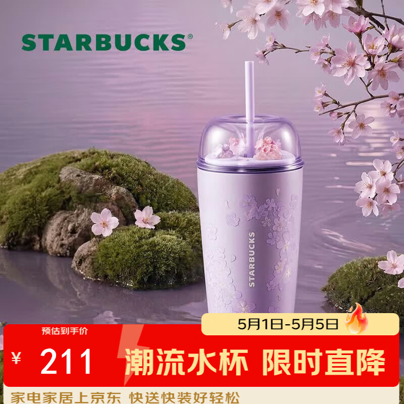 星巴克（Starbucks）暮樱翩翩落樱款不锈钢吸管杯560ml保温咖啡泡茶水杯子礼物男女