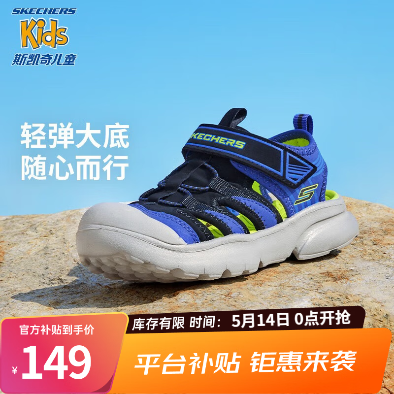Skechers斯凯奇儿童包头凉鞋男童鞋夏季轻质防滑男大童大头沙滩鞋406511L 黑色/蓝色/柠檬色/BBLM 32
