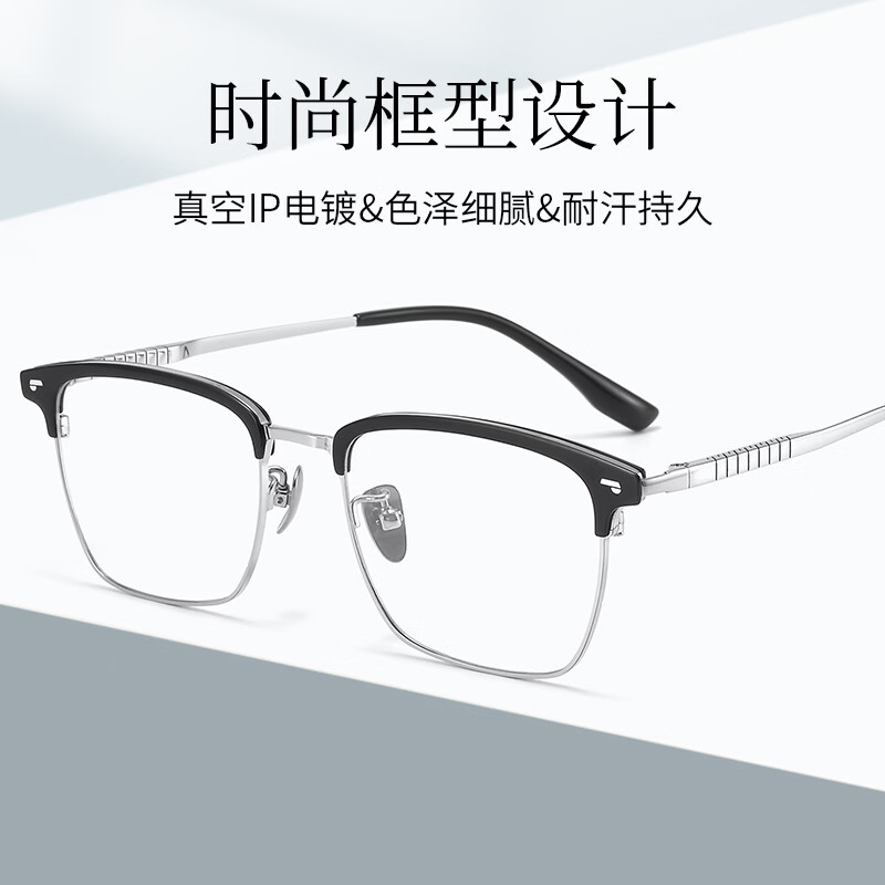 锐视点专业配近视眼镜男女防蓝光散光防雾变色商务半框纯钛镜架近视眼镜 百搭【纯钛】镜架-黑银色-880 配【防蓝光镜片】锐视点1.56（0-300度）