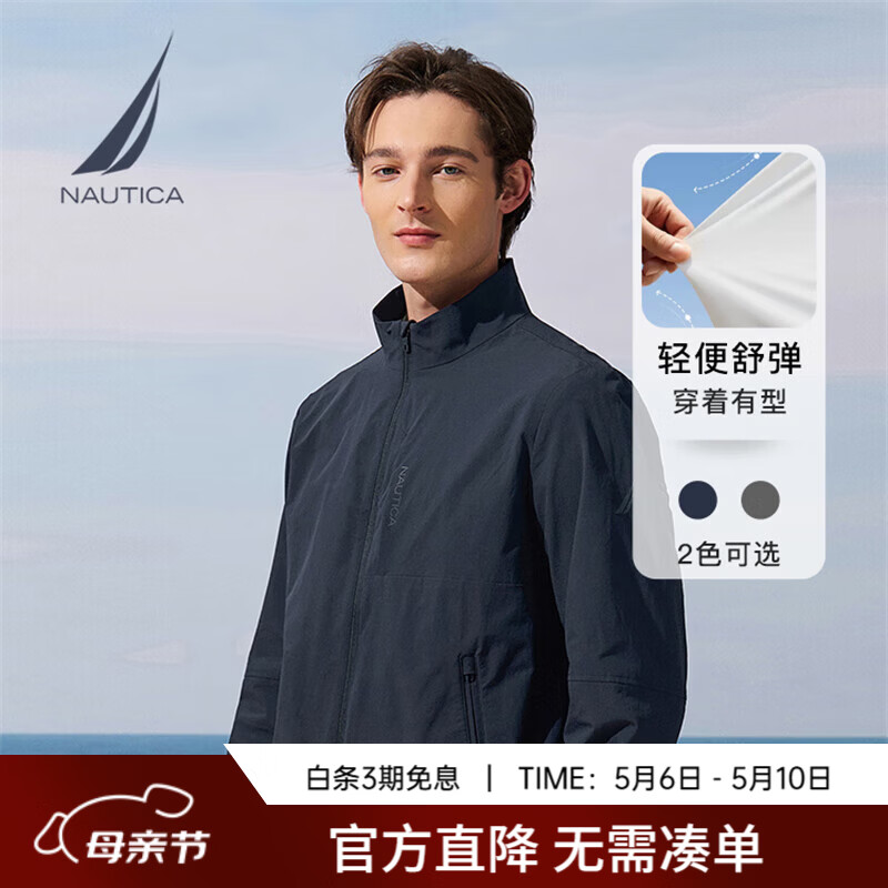 诺帝卡（NAUTICA）男装秋冬新款商务休闲登山呢立领夹克男JE5301 藏青色4NV M