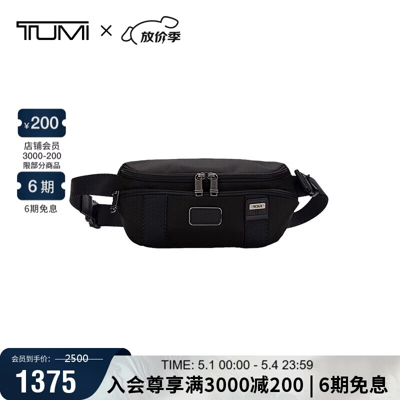 途明（TUMI）FREMONT男士腰包通勤休闲运动斜挎包 黑色 02223401DO出游