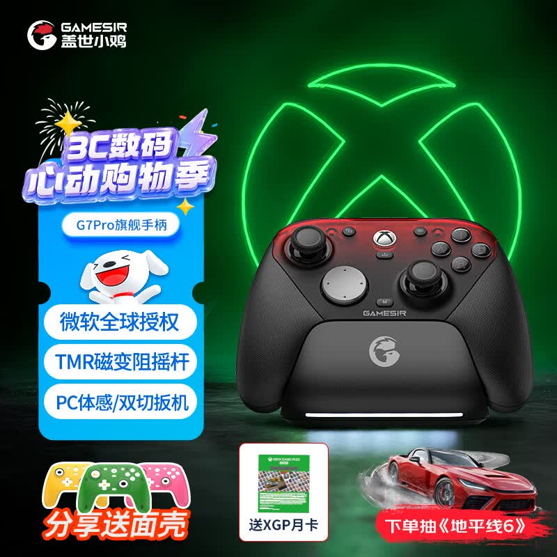 盖世小鸡G7 Pro微软Xbox授权精英游戏手柄天王星带底座 TMR摇杆蓝牙PC电脑无线Steam安卓电视有线地平线6