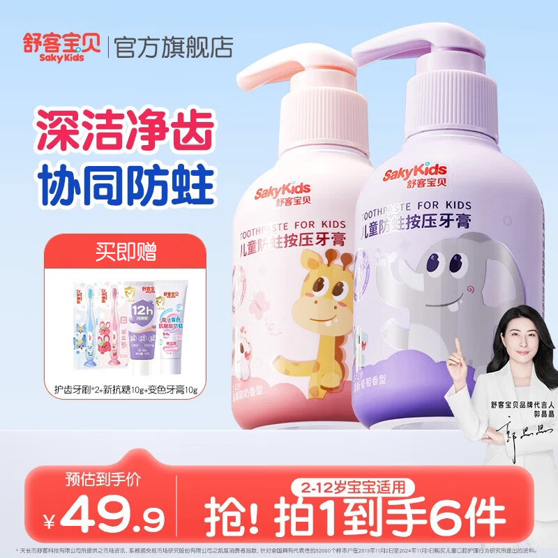 ?儿童牙膏神价囤货｜69.9两管300g！草莓酸奶+葡萄双口味，宝妈闭眼入～