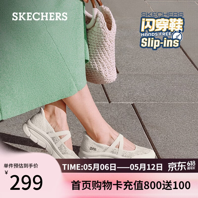 斯凯奇（Skechers）520礼物闪穿鞋浅口单鞋女士一脚蹬玛丽珍透气平底休闲鞋