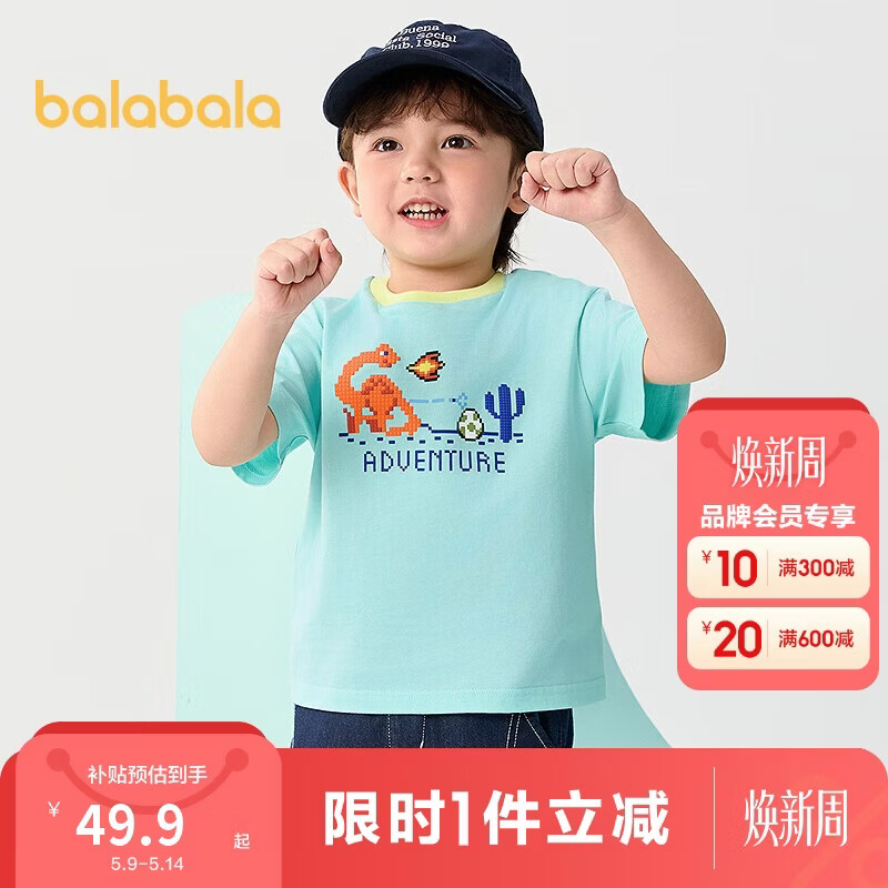 巴拉巴拉童装宝宝短袖T恤吸湿速干上衣男童2025夏季恐龙208225117113