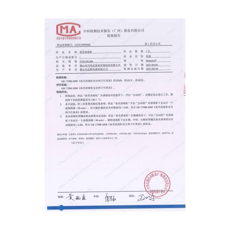 Haotaitai抽油烟机家用上门安装正品大吸力油烟机一级能效吸油烟机顶侧双吸 TQ9-BKL烟机【体感+触控+变频大吸力】