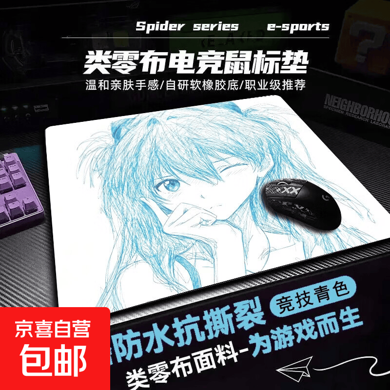 明日香电竞鼠标垫大号游戏鼠标垫电竞fps电脑桌垫防滑顺滑办公护腕二次元鼠标垫细面控制滑桌垫 明日香【青色】 400*480*4mm【加厚锁边-大号竞技款】