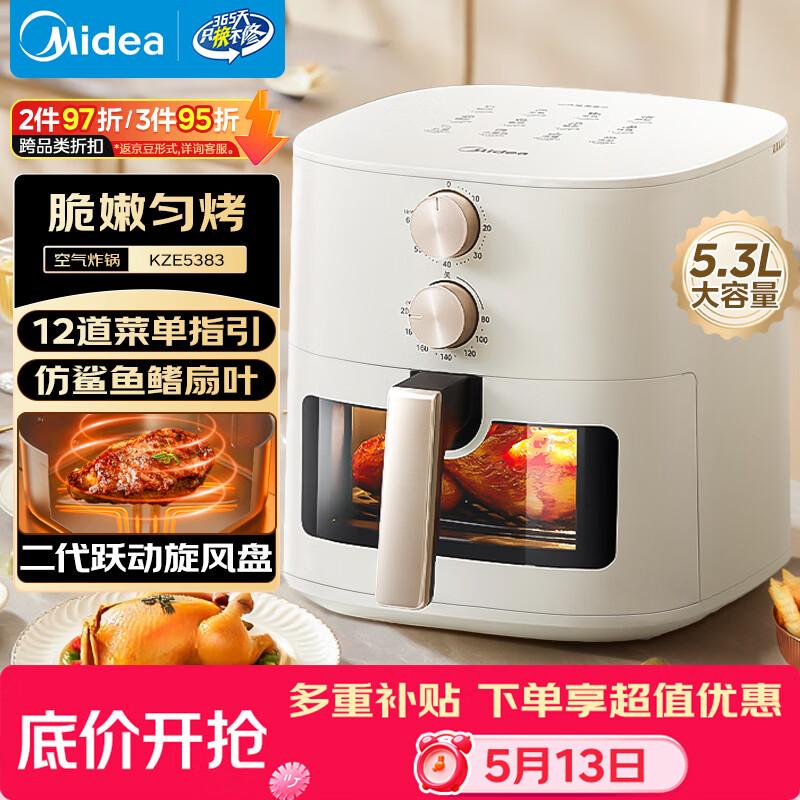 美的（Midea）空气炸锅家用可视 免翻面多功能空气炸锅蒸烤一体5.3L大容量 全自动烘焙金属内腔蒸汽嫩炸KZE5383 