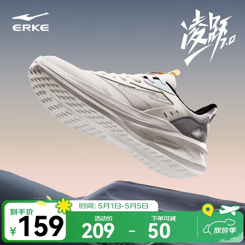 鸿星尔克男鞋凌跃2跑鞋春夏季新款软底减震跑步鞋网面透气黑色运动鞋子男 【热卖推荐款】微晶白/循环灰 42